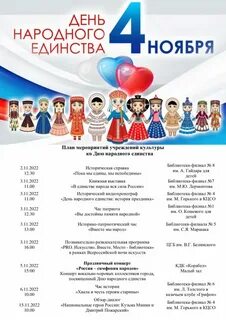 Будет ли выходной 4 ноября 2024