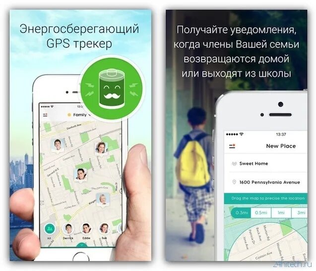 Как называется приложение узнать где ребенок. Программа на айфон для слежения за детьми. приложение где находится человек. программа отслеживания айфона. отслеживающее приложение для детей.