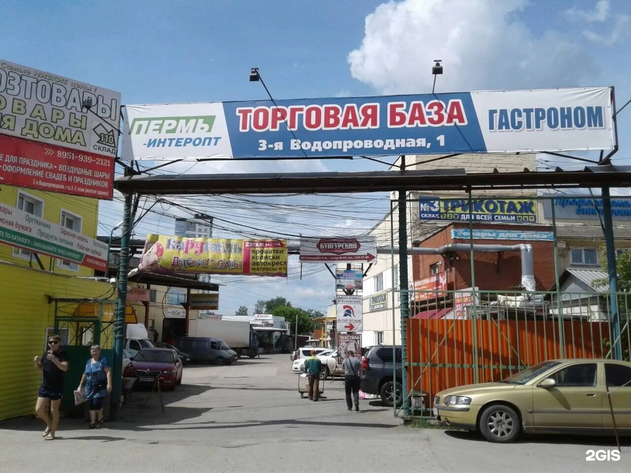 Пермь, 3-я водопроводная улица, 5. 3 я водопроводная 3 пермь. Пермь ул 3 я водопроводная 1. 3-я водопроводная 5 пермь. Водопроводная 3.