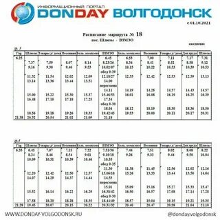 Расписание 23 автобуса от кутузовской