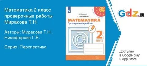 Готовые домашние задания перспектива 2 класс