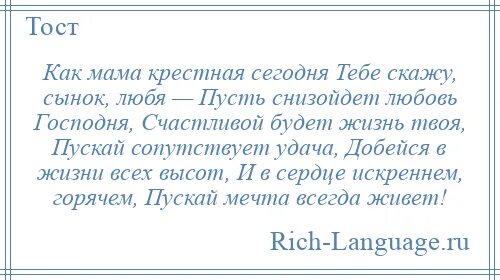 Крестной или кресной. Как пишется крестный. Сертификат для крестных родителей. Как правильно слово крестный. Я стала крестной мамой.