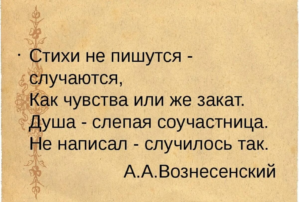 Хочу написать стихи. Писать стихи. Стихи не пишутся случаются. Написать стихотворение. Стихи не пишутся , стихи случаются.