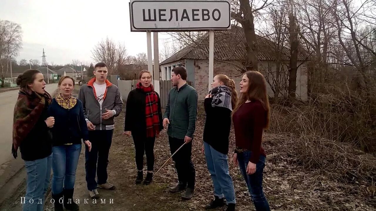 Село шелаево белгородская область. Погода село шелаево. Шелаево иркутская область. Белгород село. Погода село шелаево.