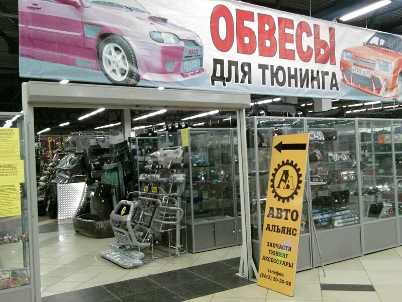 мега пенза м5. магазин автозапчасти вектор. автолайн пенза м5. магазин автозапчастей лада деталь. рубин пенза автозапчасти.