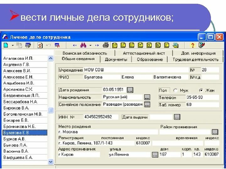 Программа ведения документации