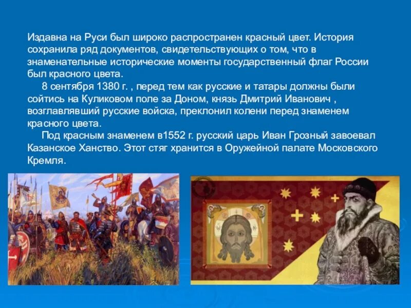 Языческая русь презентация. Издавна на руси платок был самым желанным подарком. Издревле русь. Издревле русь. Издревле русь.