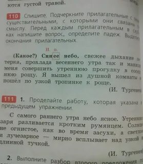 Яркое солнце падеж прилагательного