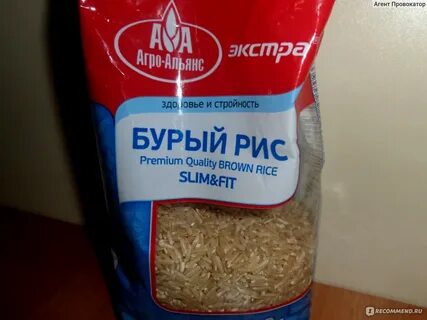 Стоит рис