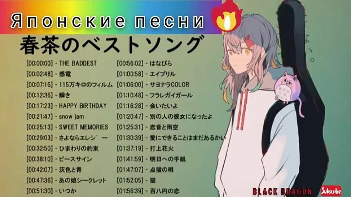 Японская песенка маша и медведь. Японские песни популярные. Японская песенка где послушать. Маша и медведь японская песенка секрет машуко. Японская песенка.
