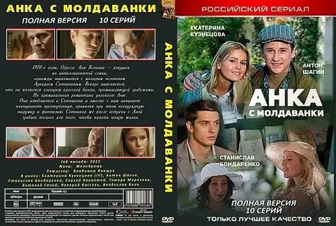Анка 5 лет спустя
