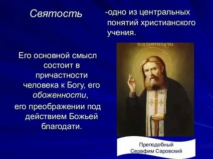 Понятие бога в религии