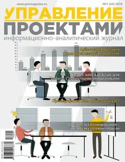 Учет проектных работ