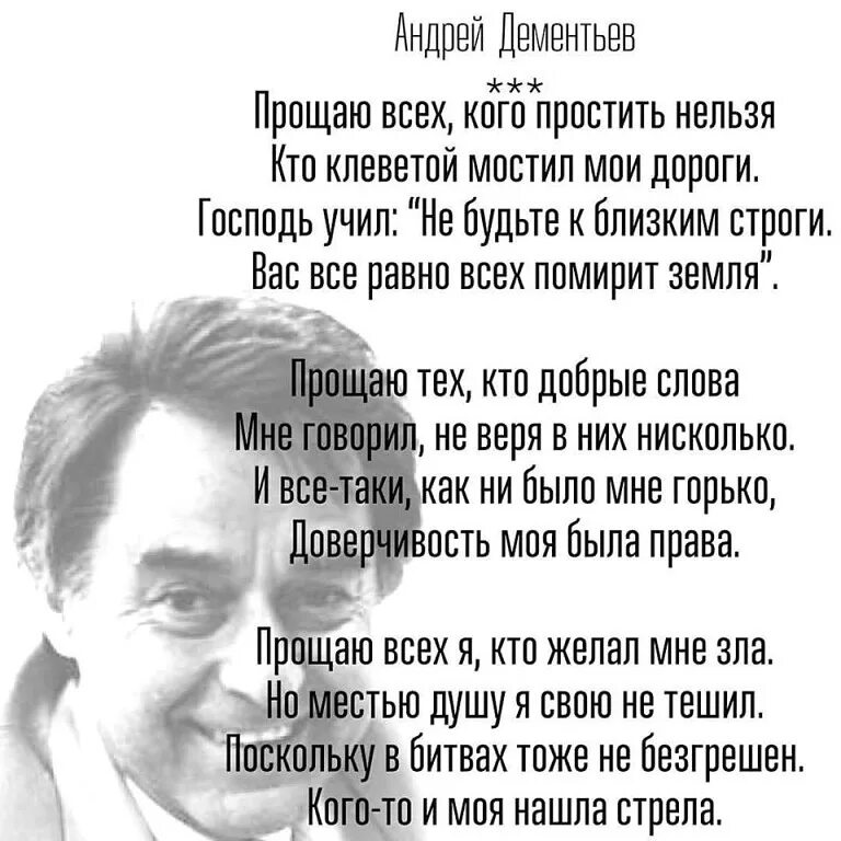 Дементьев стихи о жизни. Стихи Андрея Дементьева.