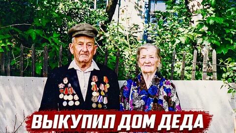 Гриша отдыхает у дедушки в деревне ушаково