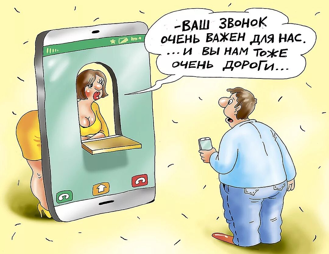 Цитаты про звонки. Ваш звонок очень важен для нас прикол. Я извиняюсь. Ваш звонок очень важен для нас мем. Ваш звонок очень важен для нас.