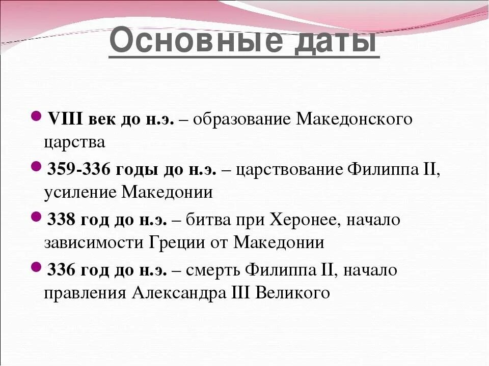 Даты древности. Даты по древней Греции 5 класс. Даты по истории древней Греции. Даты потдревней грецуи 5 клас.