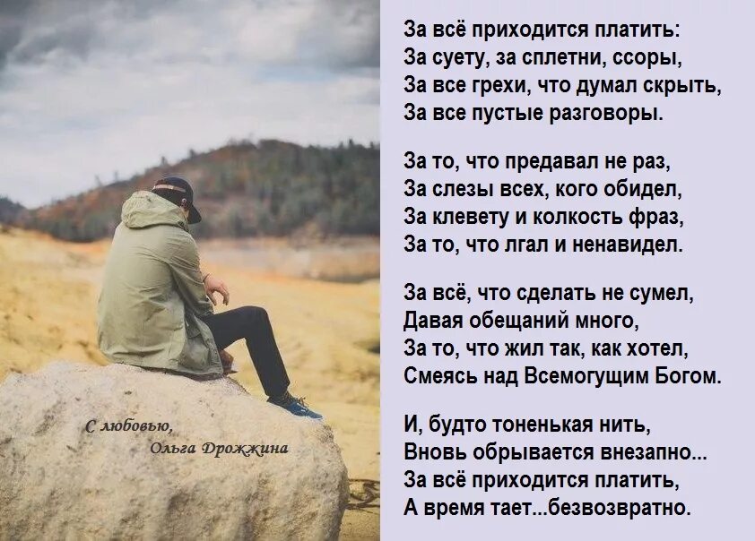 Придется заплатить