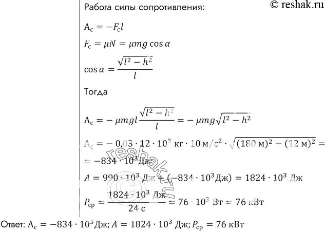 Троллейбус массой 10 т. Троллейбус массой 12 т. Троллейбус массой 10т трогаясь с места на пути 50 м скорость 10 м/с. Троллейбус массой 10 т трогаясь с места. Масса троллейбуса.