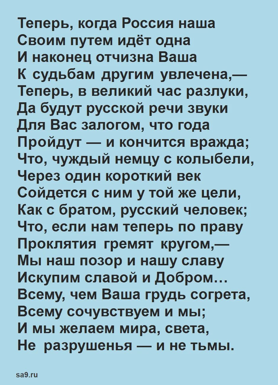 3 стихотворения тургенева. Стихи Тургенева. Тургенев стихотворения короткие. Лучшие стихи Тургенева. Стихи Тургенева стихи.