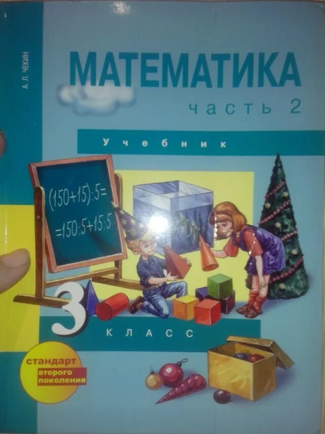 Обновленный фгос математика 5 класс. Математика стандарт. Х стандарт математика. ФГОС математика и Информатика основное. Стандарт в математике.