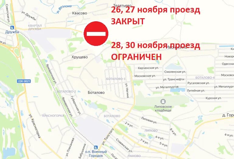 Св сад в неклюдово каталог 2024. Карты Бор Боталово.. Нижегородская область город Бор Ивонькино на карте. Движение автобусов по Борскому району Нижегородской области. Боталово Борский район.