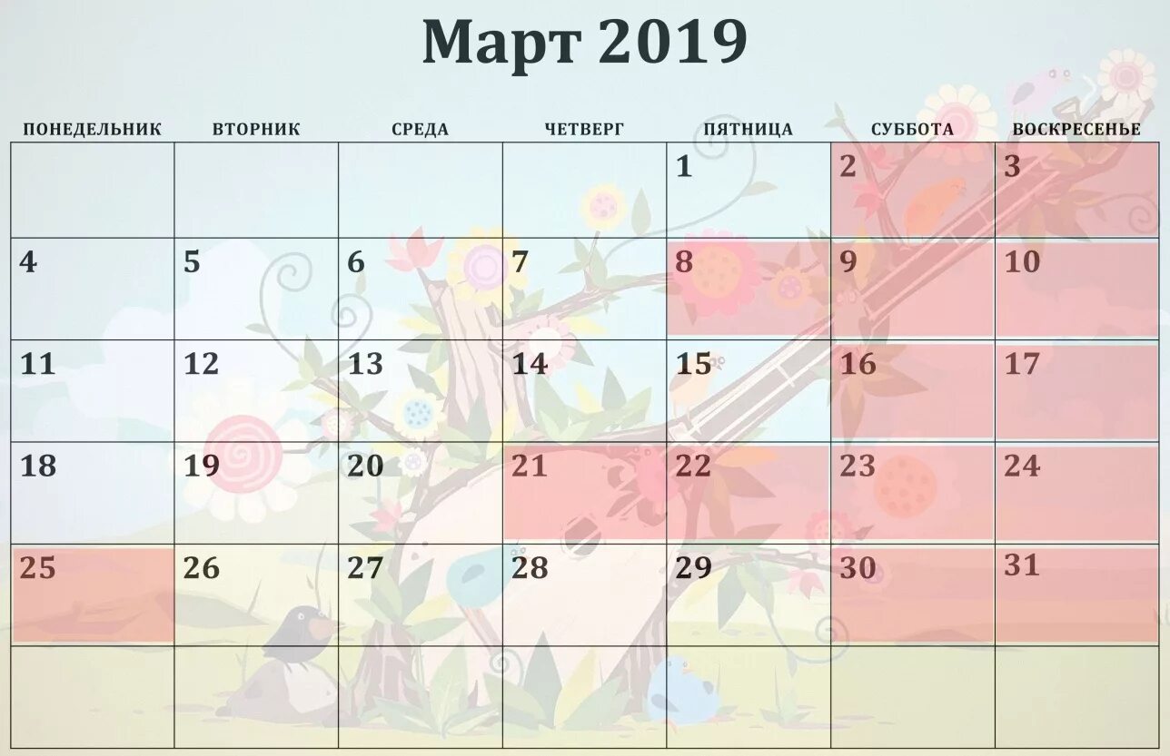 Март 2019 года. Март 2019 года календарь. Март 2019 праздничные дни. Выходные дни в марте 2019.