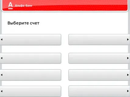 Как закинуть деньги на альфа банк