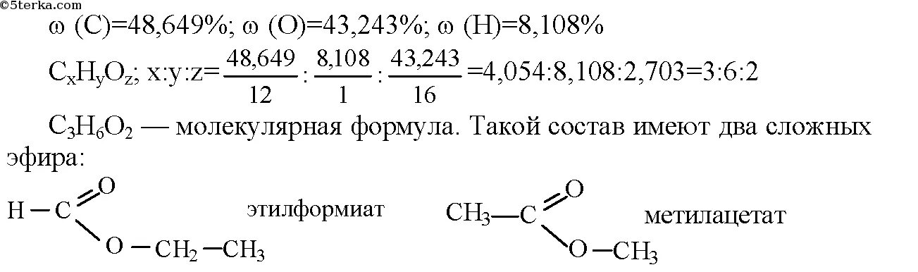 Реакция водорода с углеродом формула. По данным анализа вещество содержит 48.649 углерода. Реакция сложных эфиров с водородом. Эфир структурная формула. Сложный эфир и водород.