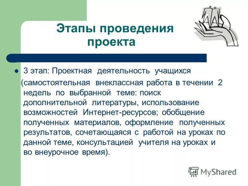 Обобщающий ресурс. Обобщающий ресурс