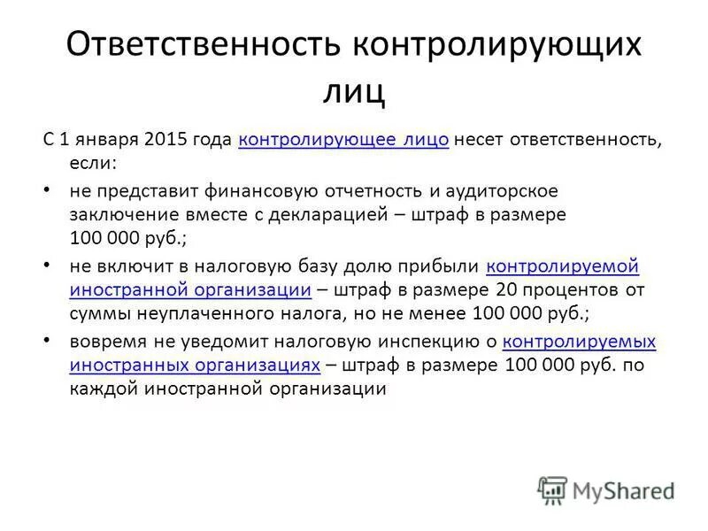 Обособленные споры в деле о банкротстве. Экспертиза алкогольного опьянения. Контролирующее лицо иностранной компании. Аддиктивное поведение. 1 ст.