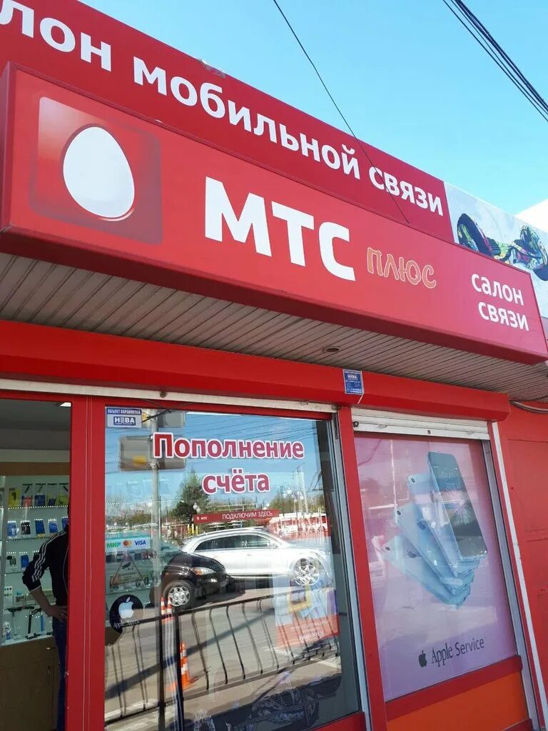салон мтс в симферополе кирова. сим-карта мтс старлайн. восстановление сим карты мтс. офис мтс в симферополе. мтс симферополь кирова.
