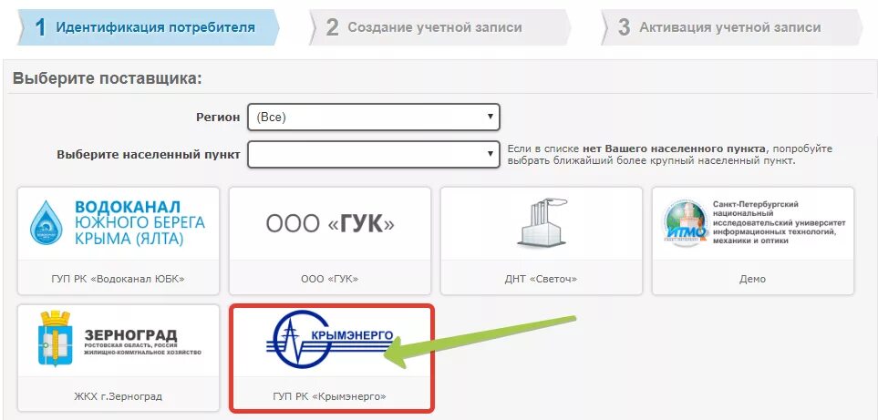 Крымэнерго личный кабинет по лицевому счету. Лицевой счет Крымэнерго. Крымэнерго личный кабинет лицевой счет. Крымтеплокоммунэнерго Симферополь личный кабинет. Сайт крымтеплокоммунэнерго личный кабинет