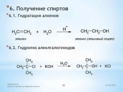 Гидратация этилена 1