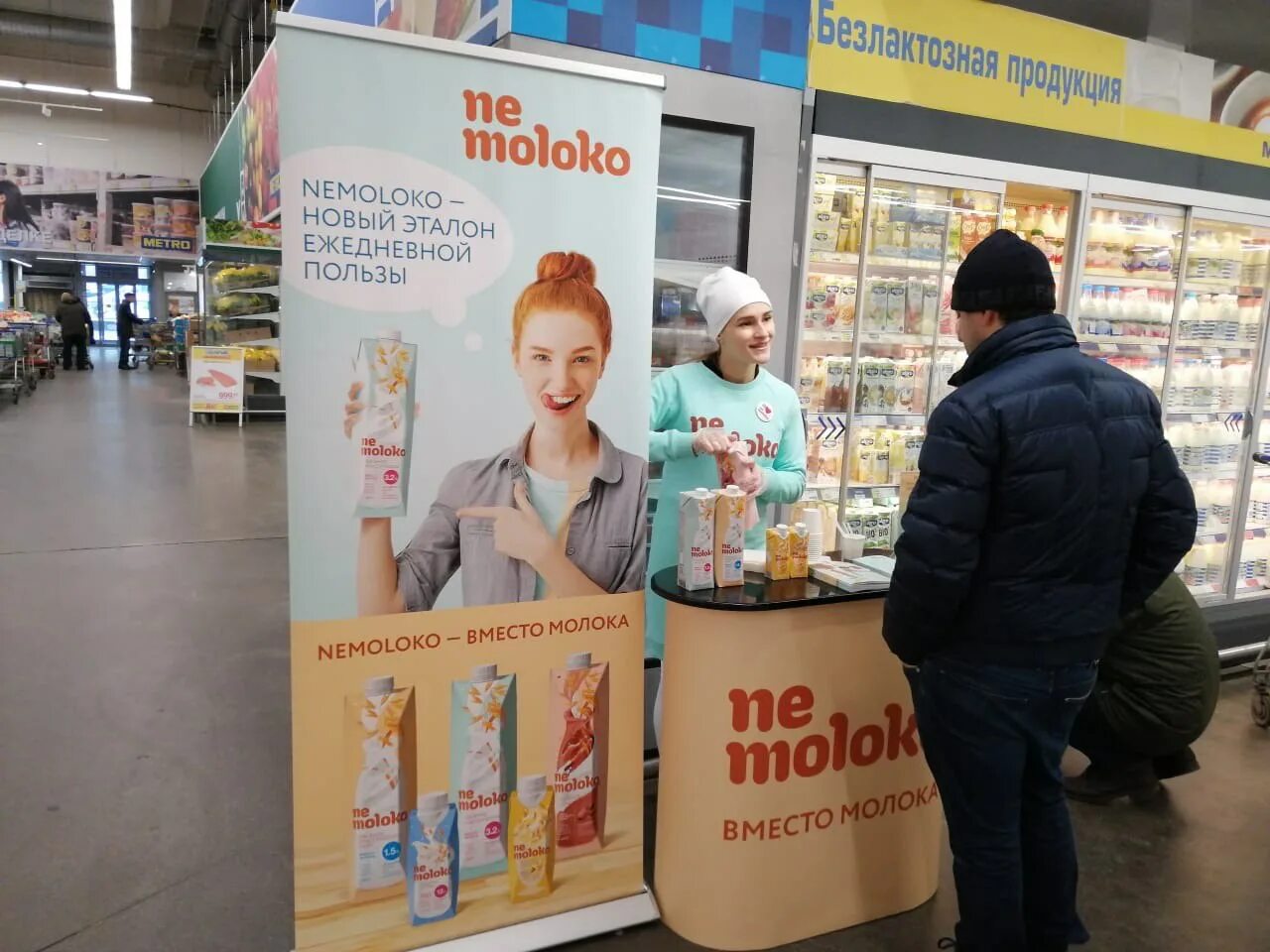 Nemoloko реклама. Дегустация Nemoloko. Молоко в магазине. Компания немолоко. Кассир ру москва дегустация вднх