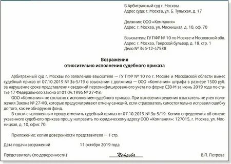 За несвоевременную подачу уведомлений какой штраф