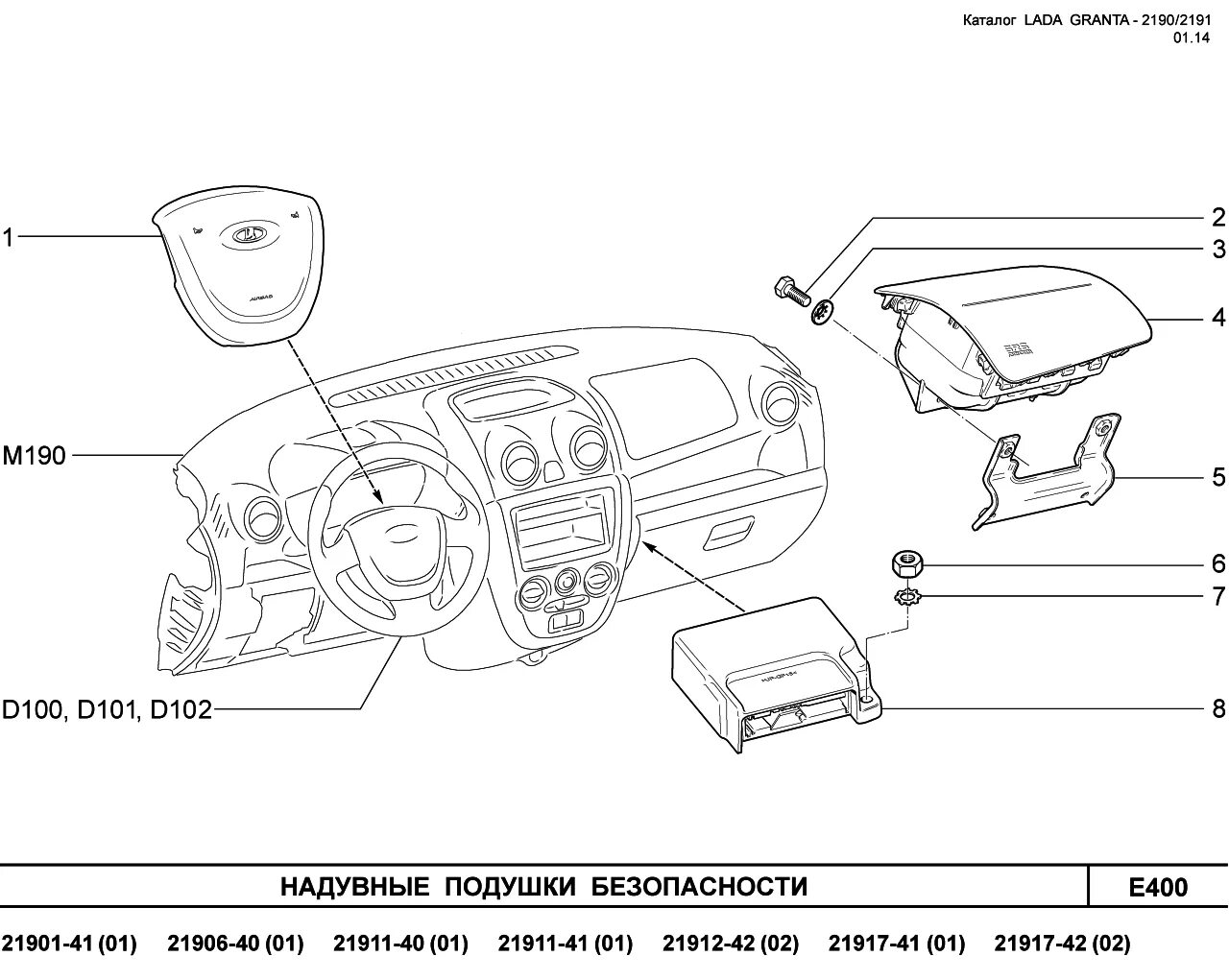 Сколько датчиков на гранте. Подушка безопасности ВАЗ-2190 Granta (модуль. Модуль подушки безопасности Калина 1. Модуль подушки безопасности 2190.