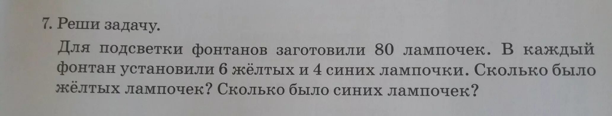 Составьте выражение по условию задачи 6 класс. Составьте выражение по условию задачи 6 класс