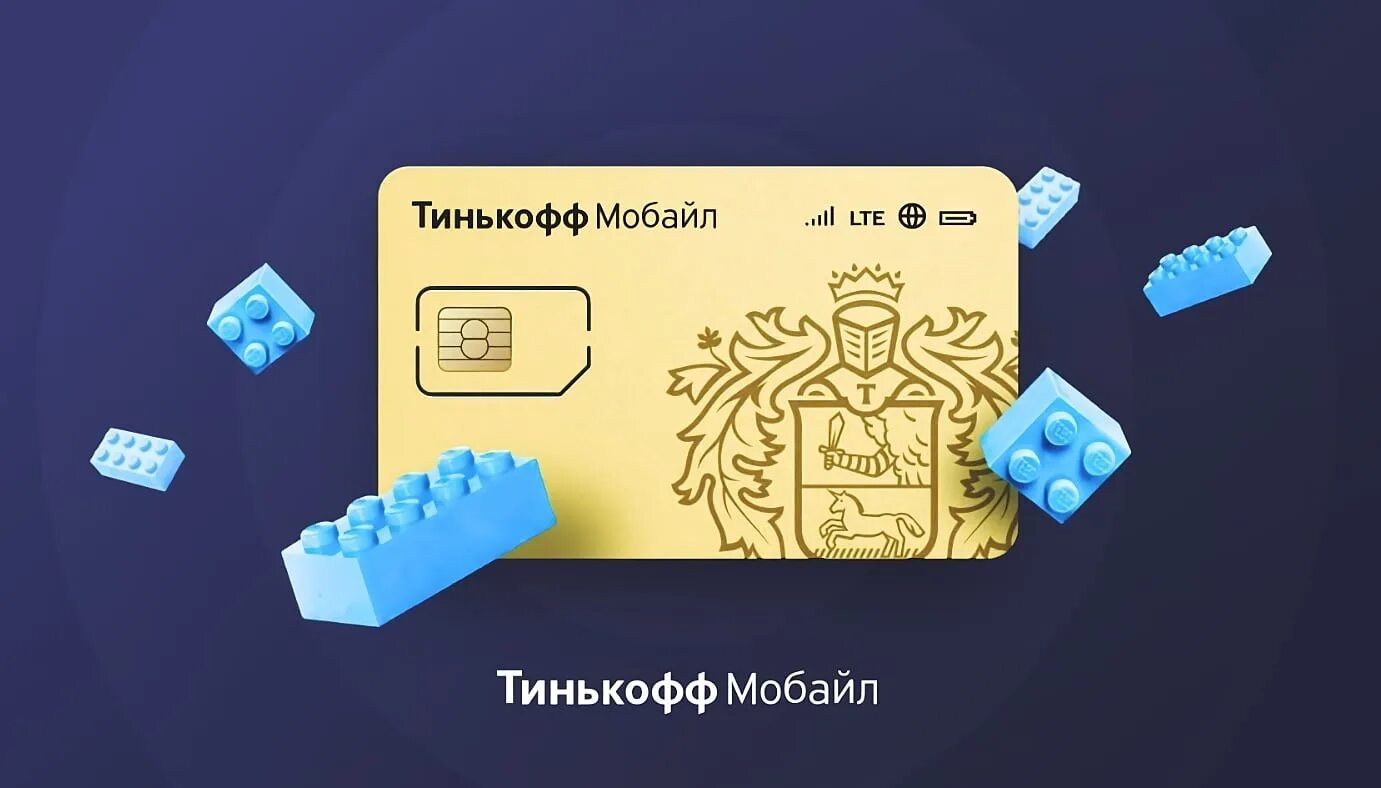 На чьих вышках работает тинькофф связь. Тинькофф мобайл. сим карта тинькофф. тинькофф мобайл логотип. симка тинькофф мобайл.