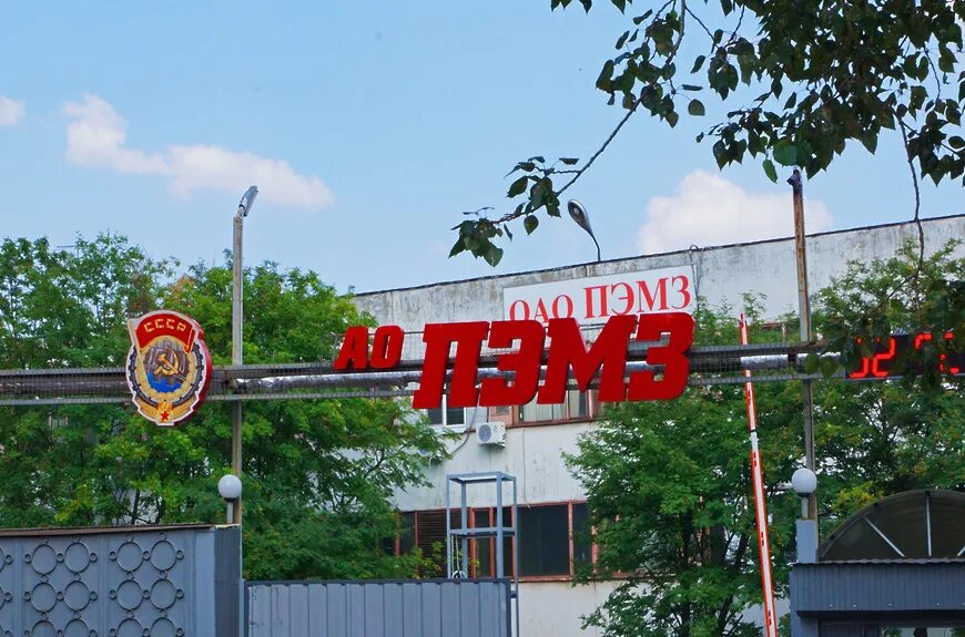 Завод 710. Подольском электромеханическом заводе. Подольском электромеханическом заводе. Питкярантский целлюлозный завод. Завод 710.