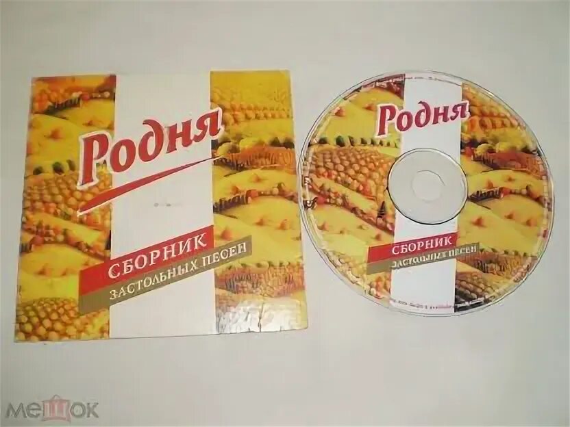 Музыкальные инструменты народов урала. Культурные гастроли хабаровский край. Родня мелодия. Родня мелодия. Родная музыка.