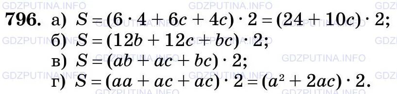 Математика 5 класс номер 796. Математика 6 класс номер 796. Математика 5 класс 799. Математика 5 класс 1 часть 799