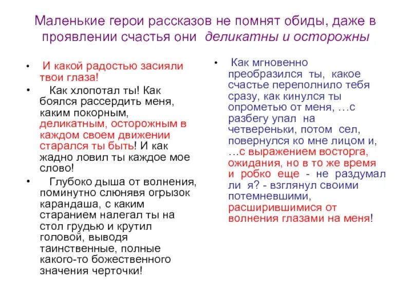 Герои рассказа цифры бунин. Характеристика главных героев цифры. Характеристика героев из рассказа цифры. Характеристика жени из рассказа цифры. Характеристика дяди в рассказе цифры.