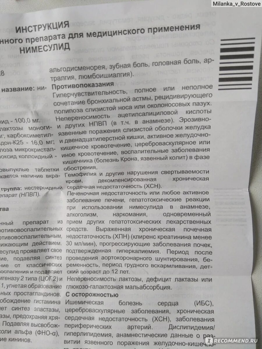 Нимесулид 100 мг от чего помогает взрослым. Таблетки нимесулид порошок. Нимесулид инструкция по применению. Нимесулид таблетки инструкция. Таблетки нимесулид показания.