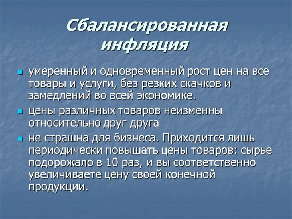 Примеры инфляции в россии Примеры инфляции в истории