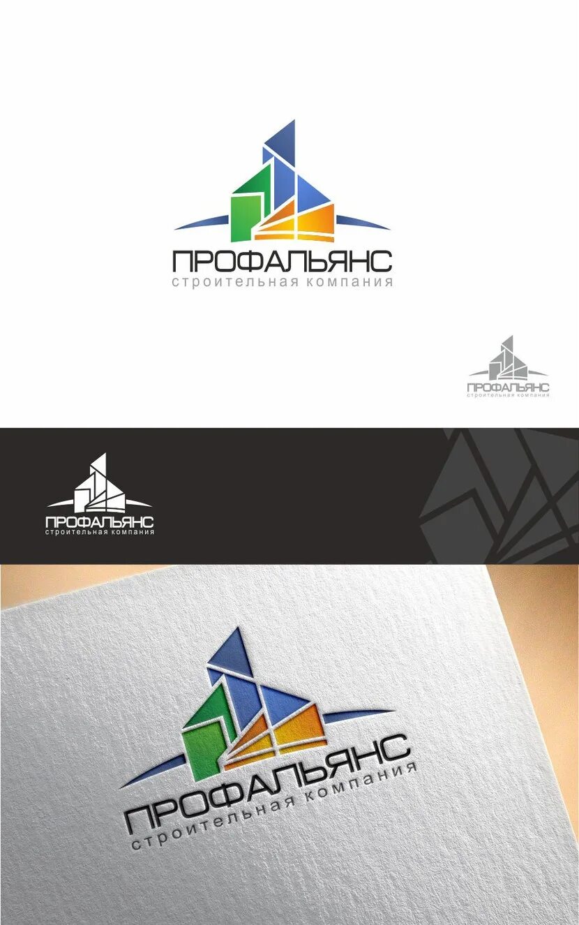 Логотип строительной компании. Ферма строительная названия. Логотип строительной фирмы. Название строительных фирм. Красивые логотипы строительных компаний.