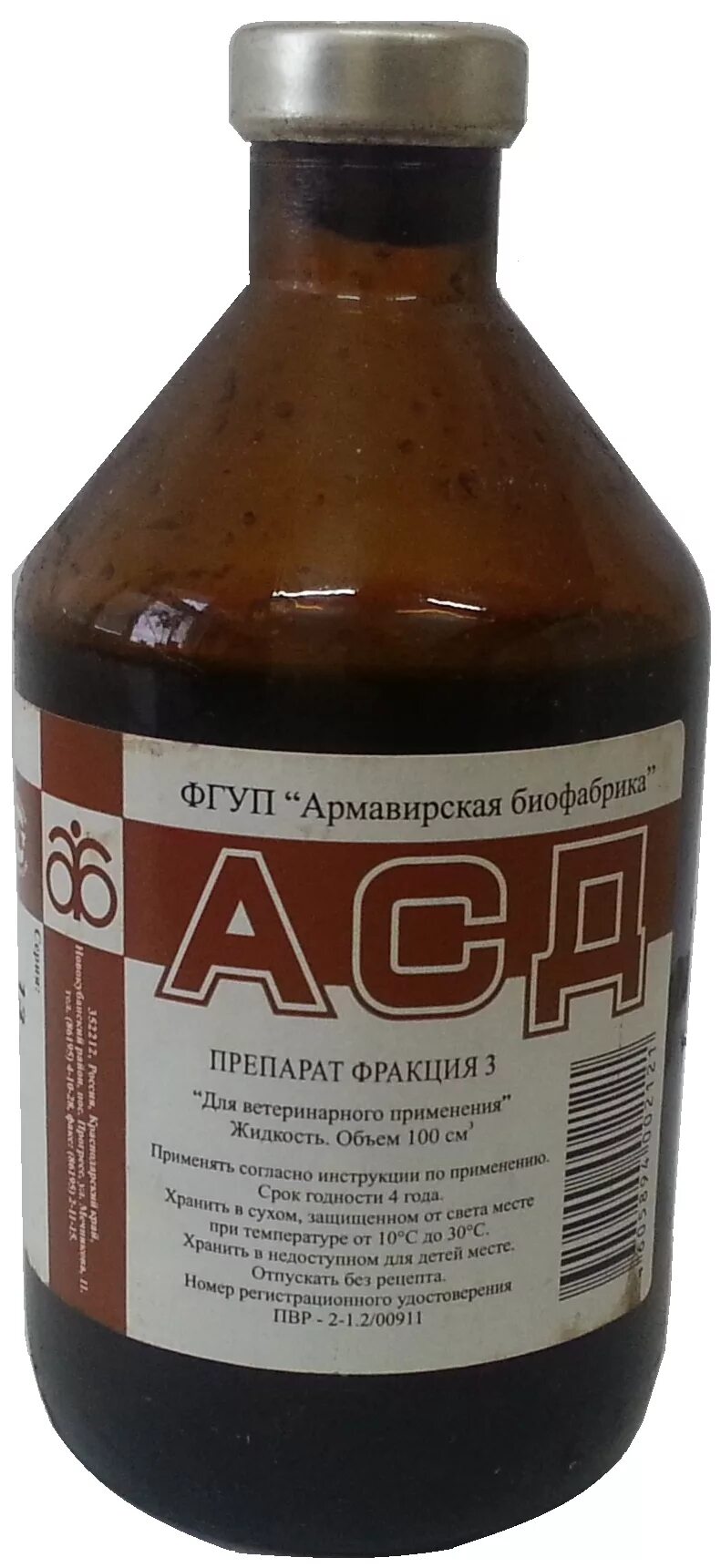 Асд фракция 3 для животных. Препарат АСД 2ф 100мл /Армавир/. ACD-2ф антисептик стимулятор Дорогова фракция 2. АСД 2ф (антисептик Дорогова) 100мл. АСД Армавирская Биофабрика.