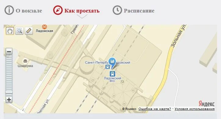 Такси ладожская. Такси ладожская