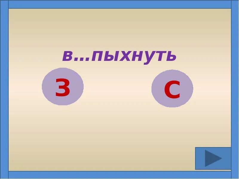 Пов изл