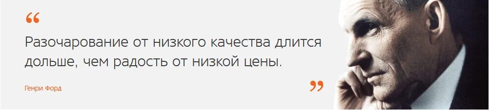 Что давно не цело. Высказывания про качество. Разочарование от низкого качества. Фразы про качество. Цитаты про качество.